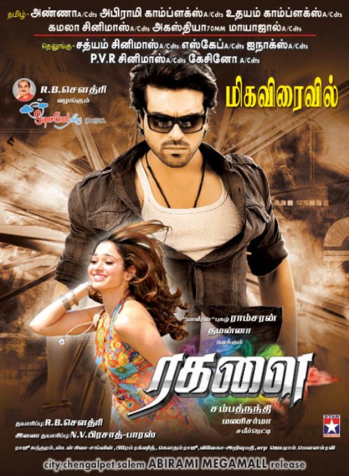 tamil movies download for pc